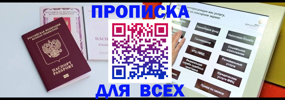 где прописаться в Муроме