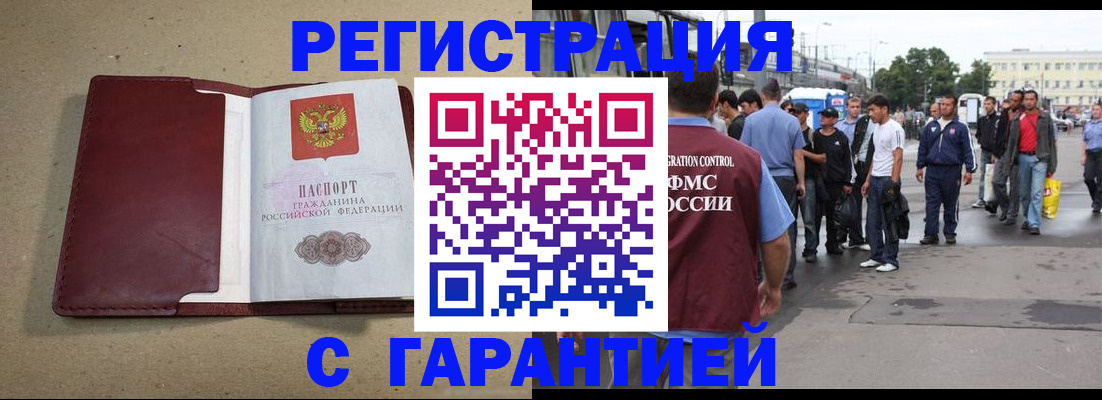 прописка законно в Муроме