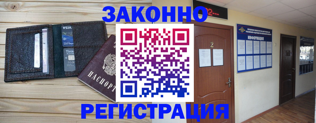 прописка ребенка в Муроме