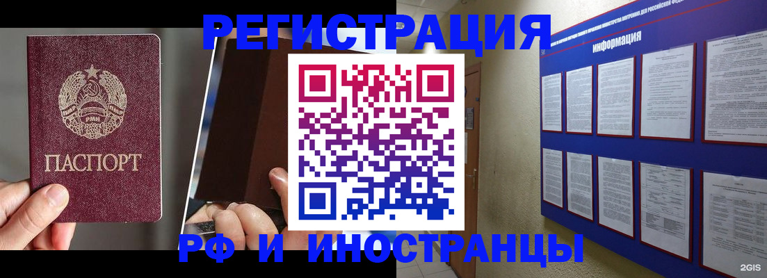 миграционный учет в Муроме