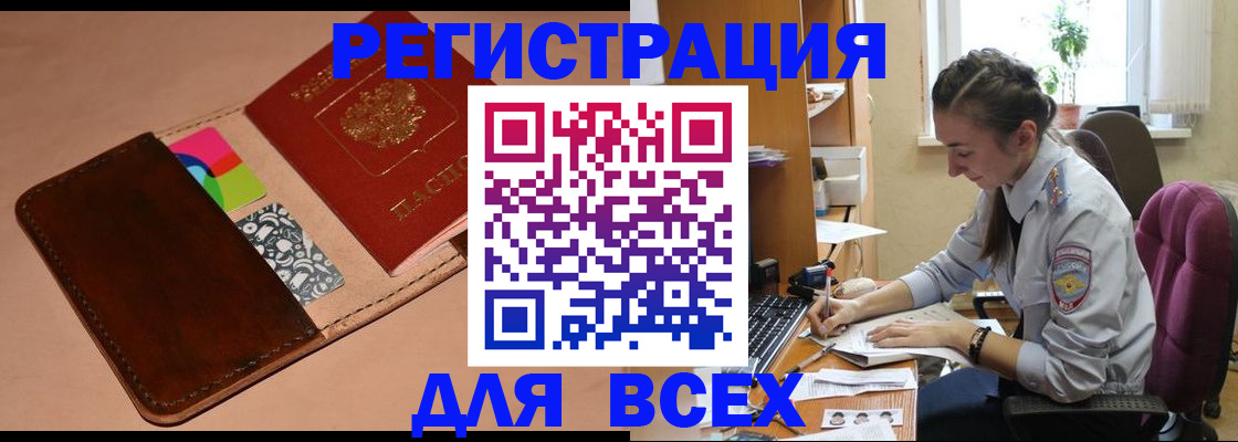временная прописка в Муроме