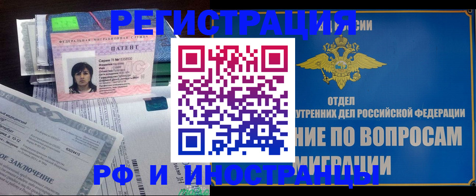 временная регистрация законно в Муроме