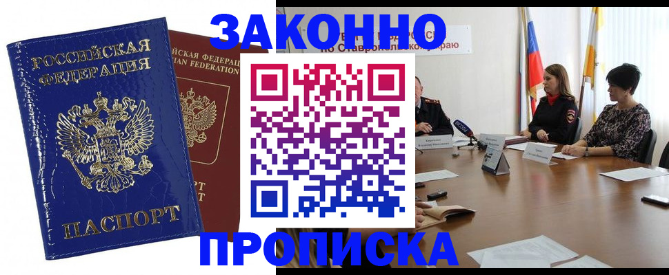 временная регистрация для всех в Муроме