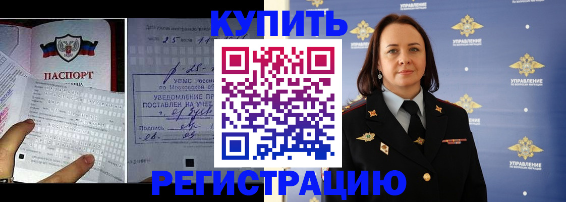 временная регистрация для школы в Муроме