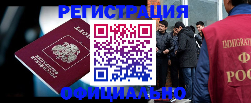 временная прописка в Муроме
