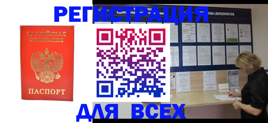 временная регистрация в Муроме
