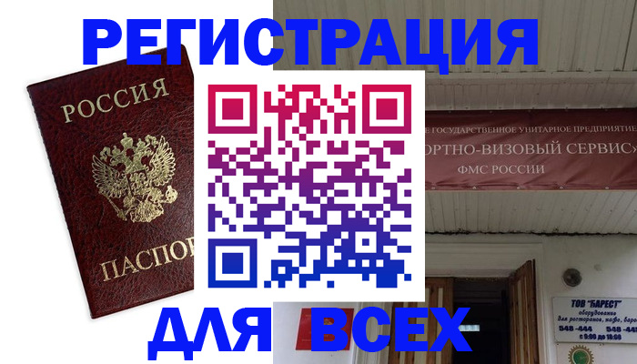 прописка в Муроме
