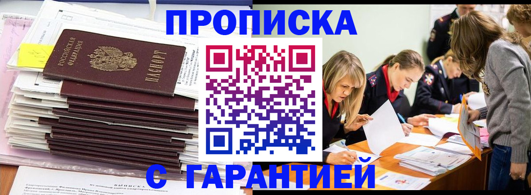 временная регистрация законно в Муроме