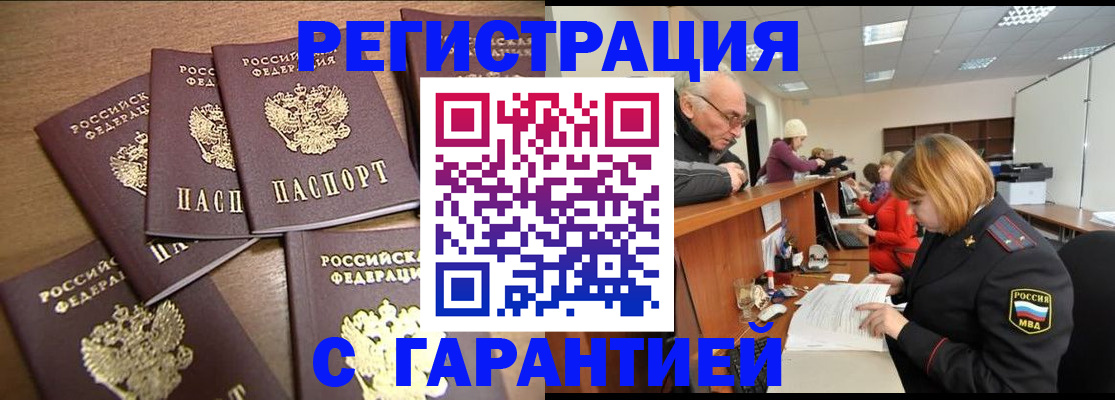 временная регистрация гарантия в Муроме