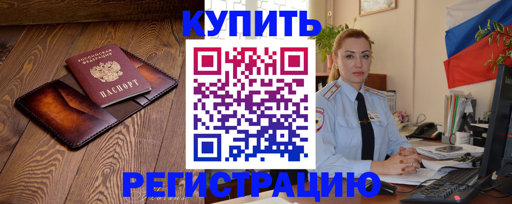 прописка в квартире в Муроме
